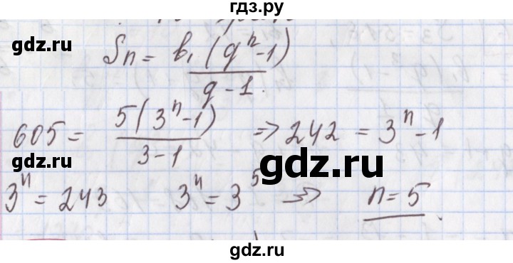 ГДЗ по алгебре 9 класс Мерзляк  Углубленный уровень § 28 - 28.8, Решебник к учебнику 2020