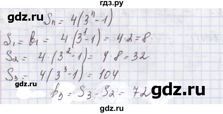 ГДЗ по алгебре 9 класс Мерзляк  Углубленный уровень § 28 - 28.9, Решебник к учебнику 2020