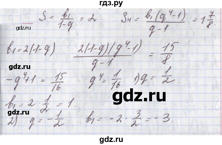 ГДЗ по алгебре 9 класс Мерзляк  Углубленный уровень § 29 - 29.10, Решебник к учебнику 2020