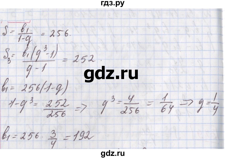 ГДЗ по алгебре 9 класс Мерзляк  Углубленный уровень § 29 - 29.11, Решебник к учебнику 2020