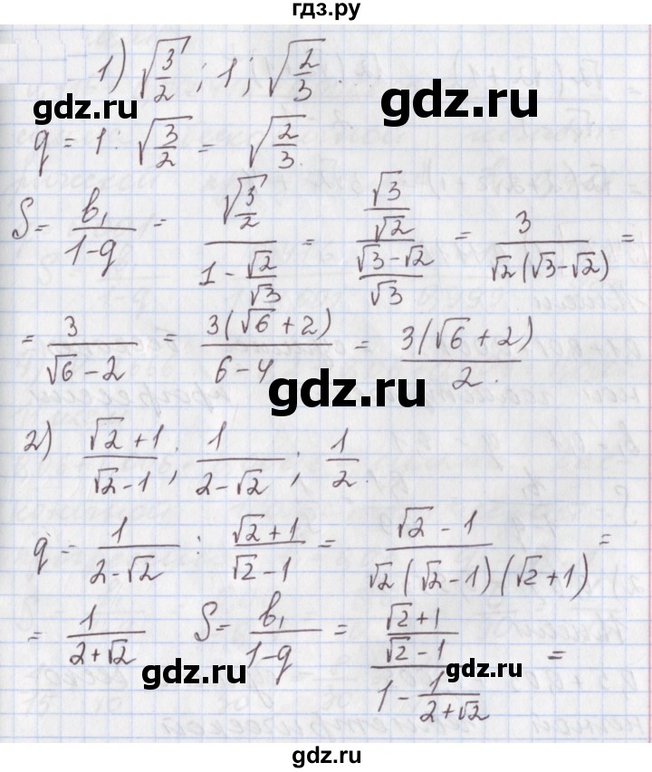 ГДЗ по алгебре 9 класс Мерзляк  Углубленный уровень § 29 - 29.2, Решебник к учебнику 2020