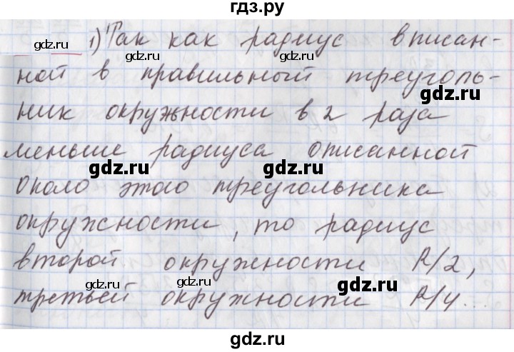 ГДЗ по алгебре 9 класс Мерзляк  Углубленный уровень § 29 - 29.20, Решебник к учебнику 2020