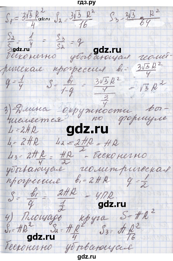 ГДЗ по алгебре 9 класс Мерзляк  Углубленный уровень § 29 - 29.20, Решебник к учебнику 2020