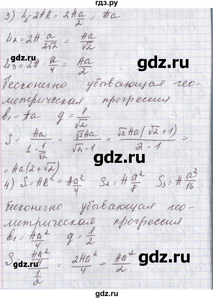 ГДЗ по алгебре 9 класс Мерзляк  Углубленный уровень § 29 - 29.21, Решебник к учебнику 2020