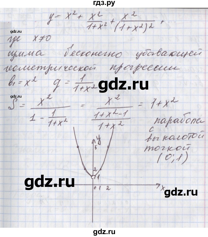 ГДЗ по алгебре 9 класс Мерзляк  Углубленный уровень § 29 - 29.22, Решебник к учебнику 2020