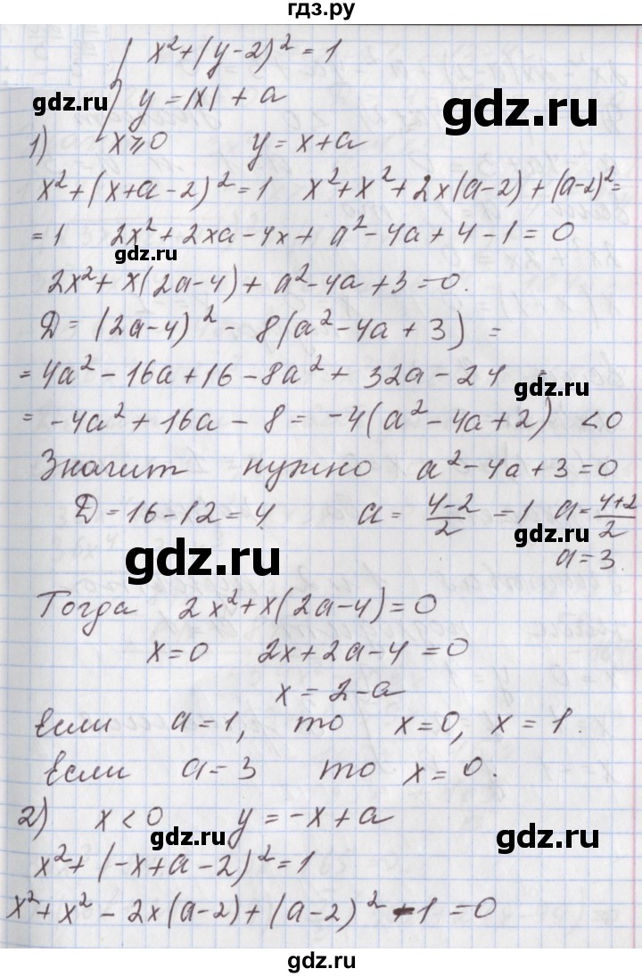 ГДЗ по алгебре 9 класс Мерзляк  Углубленный уровень § 29 - 29.24, Решебник к учебнику 2020