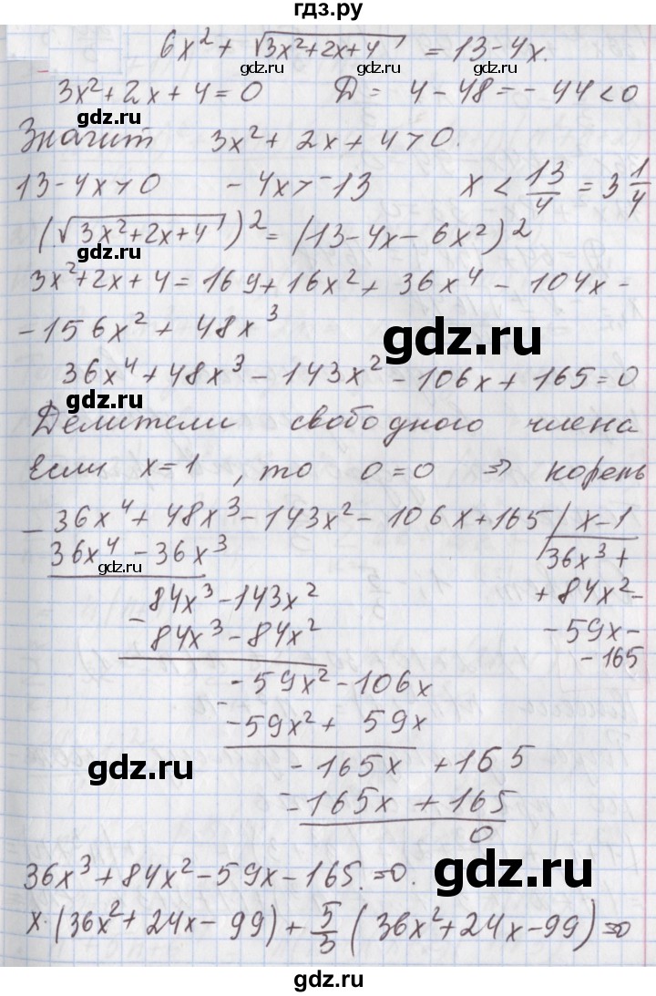 ГДЗ по алгебре 9 класс Мерзляк  Углубленный уровень § 29 - 29.25, Решебник к учебнику 2020