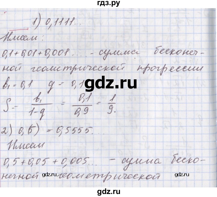 ГДЗ по алгебре 9 класс Мерзляк  Углубленный уровень § 29 - 29.3, Решебник к учебнику 2020