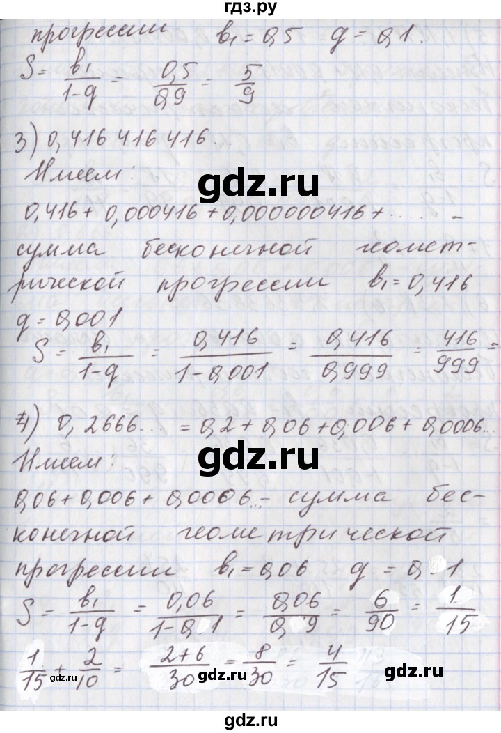 ГДЗ по алгебре 9 класс Мерзляк  Углубленный уровень § 29 - 29.3, Решебник к учебнику 2020