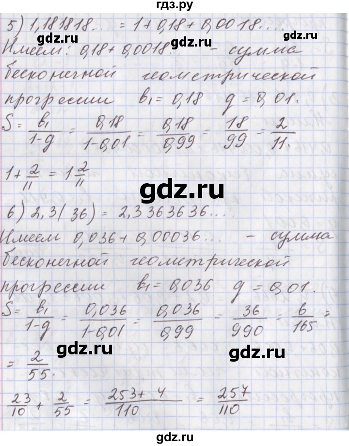 ГДЗ по алгебре 9 класс Мерзляк  Углубленный уровень § 29 - 29.3, Решебник к учебнику 2020