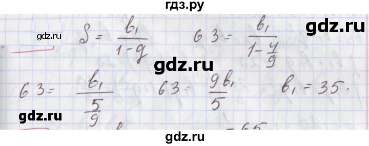 ГДЗ по алгебре 9 класс Мерзляк  Углубленный уровень § 29 - 29.5, Решебник к учебнику 2020