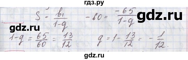 ГДЗ по алгебре 9 класс Мерзляк  Углубленный уровень § 29 - 29.6, Решебник к учебнику 2020