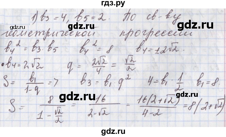 ГДЗ по алгебре 9 класс Мерзляк  Углубленный уровень § 29 - 29.7, Решебник к учебнику 2020