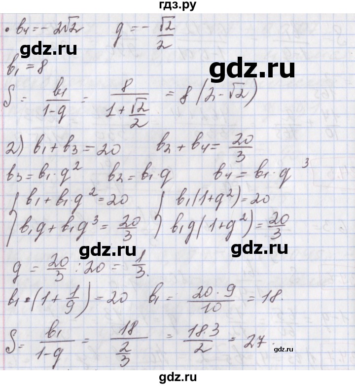 ГДЗ по алгебре 9 класс Мерзляк  Углубленный уровень § 29 - 29.7, Решебник к учебнику 2020