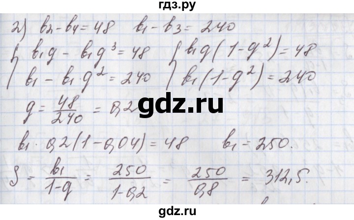 ГДЗ по алгебре 9 класс Мерзляк  Углубленный уровень § 29 - 29.8, Решебник к учебнику 2020