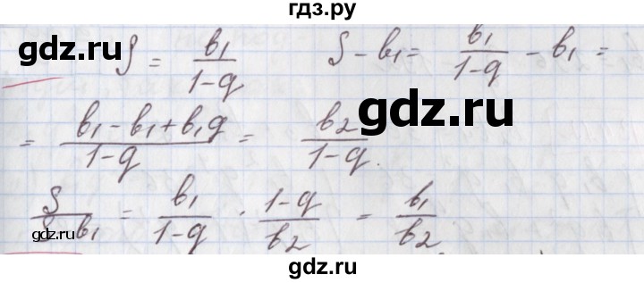 ГДЗ по алгебре 9 класс Мерзляк  Углубленный уровень § 29 - 29.9, Решебник к учебнику 2020
