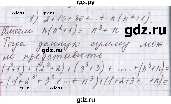 ГДЗ по алгебре 9 класс Мерзляк  Углубленный уровень § 30 - 30.1, Решебник к учебнику 2020