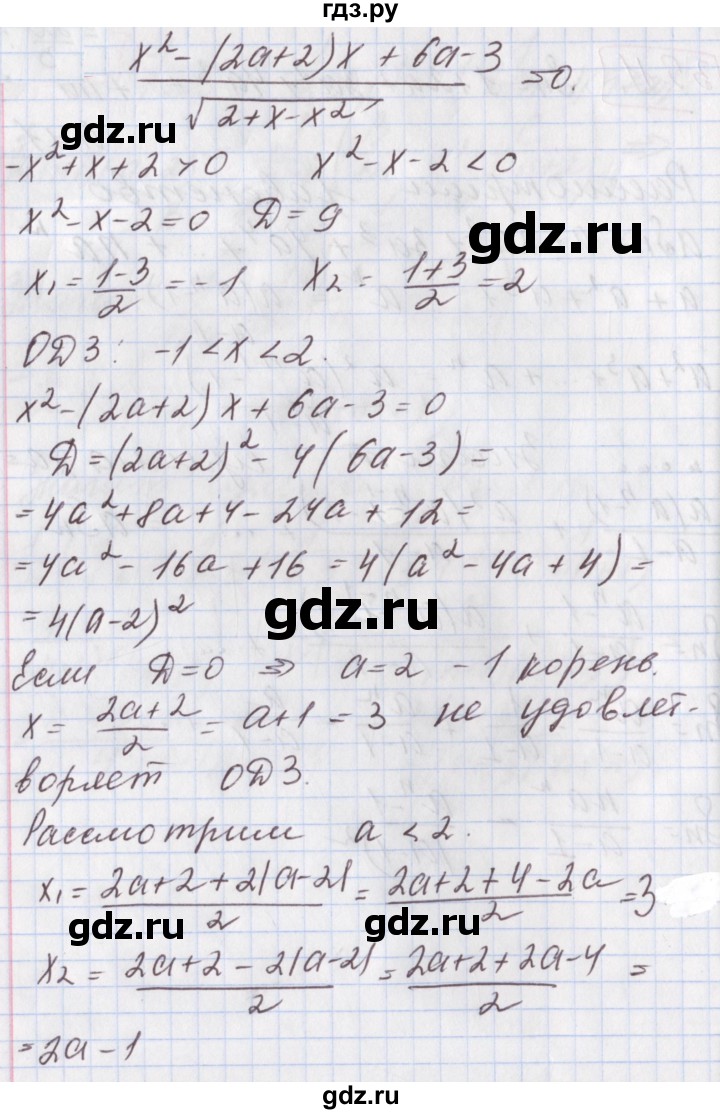 ГДЗ по алгебре 9 класс Мерзляк  Углубленный уровень § 30 - 30.12, Решебник к учебнику 2020