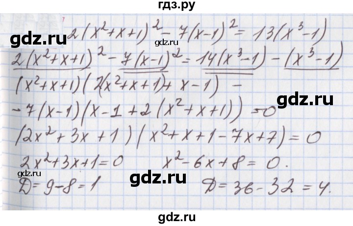 ГДЗ по алгебре 9 класс Мерзляк  Углубленный уровень § 30 - 30.13, Решебник к учебнику 2020