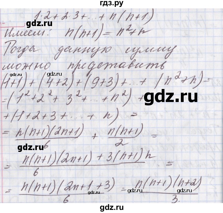 ГДЗ по алгебре 9 класс Мерзляк  Углубленный уровень § 30 - 30.2, Решебник к учебнику 2020