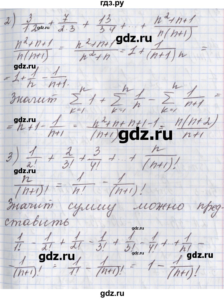 ГДЗ по алгебре 9 класс Мерзляк  Углубленный уровень § 30 - 30.7, Решебник к учебнику 2020