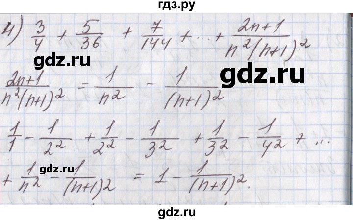 ГДЗ по алгебре 9 класс Мерзляк  Углубленный уровень § 30 - 30.7, Решебник к учебнику 2020
