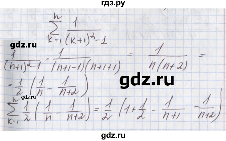 ГДЗ по алгебре 9 класс Мерзляк  Углубленный уровень § 30 - 30.9, Решебник к учебнику 2020