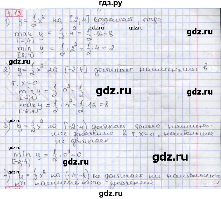 ГДЗ по алгебре 9 класс Мерзляк  Углубленный уровень § 4 - 4.13, Решебник к учебнику 2020
