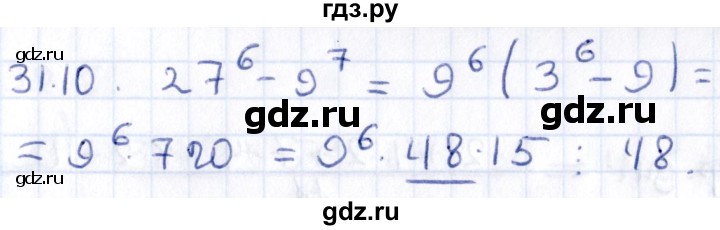 ГДЗ по алгебре 9 класс Мерзляк  Углубленный уровень § 31 - 31.10, Решебник к учебнику 2020