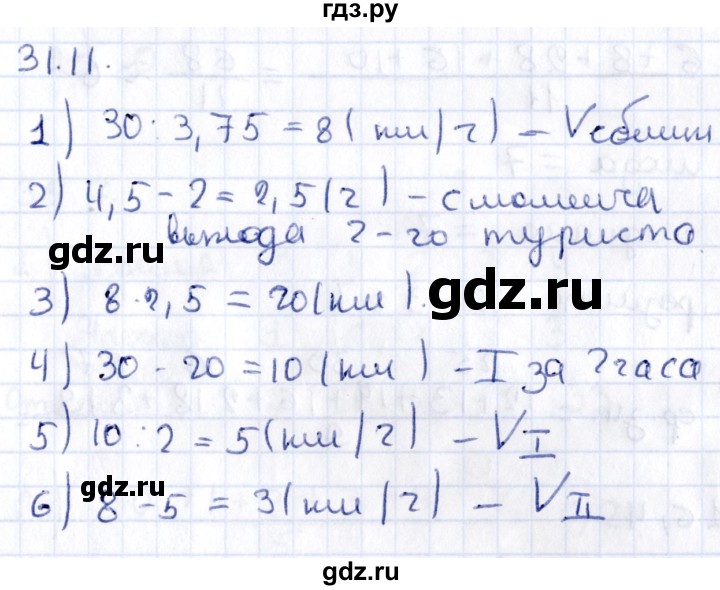 ГДЗ по алгебре 9 класс Мерзляк  Углубленный уровень § 31 - 31.11, Решебник к учебнику 2020