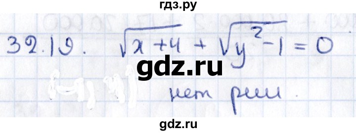 ГДЗ по алгебре 9 класс Мерзляк  Углубленный уровень § 32 - 32.19, Решебник к учебнику 2020