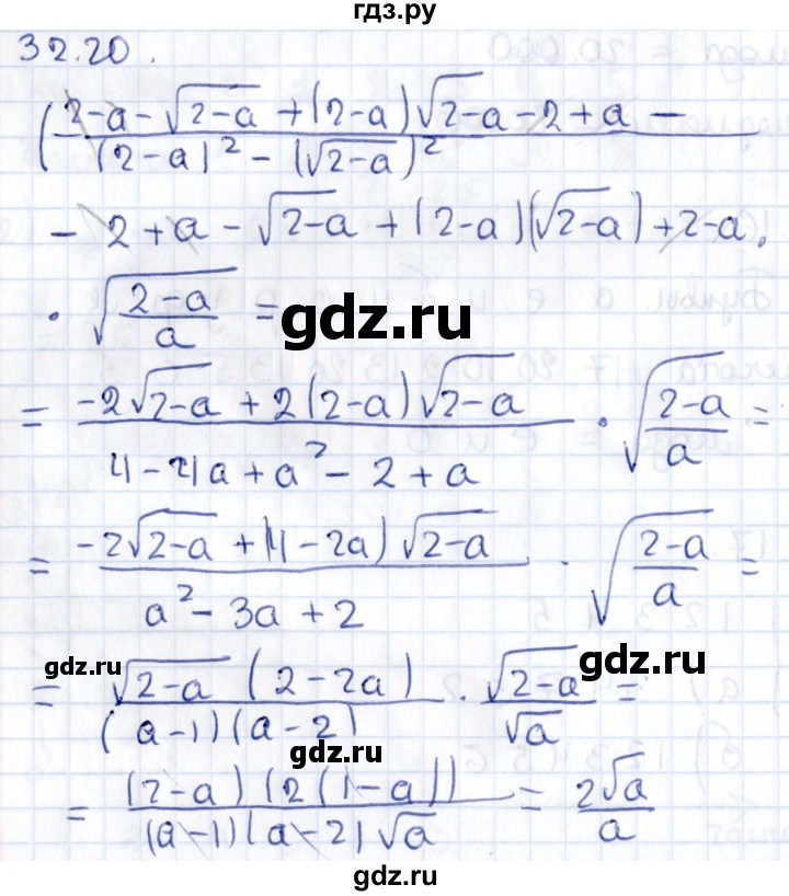 ГДЗ по алгебре 9 класс Мерзляк  Углубленный уровень § 32 - 32.20, Решебник к учебнику 2020