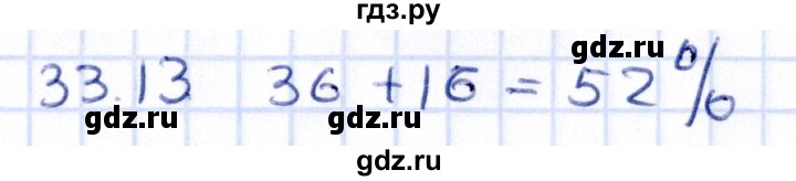 ГДЗ по алгебре 9 класс Мерзляк  Углубленный уровень § 33 - 33.13, Решебник к учебнику 2020