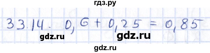 ГДЗ по алгебре 9 класс Мерзляк  Углубленный уровень § 33 - 33.14, Решебник к учебнику 2020