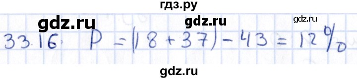 ГДЗ по алгебре 9 класс Мерзляк  Углубленный уровень § 33 - 33.16, Решебник к учебнику 2020