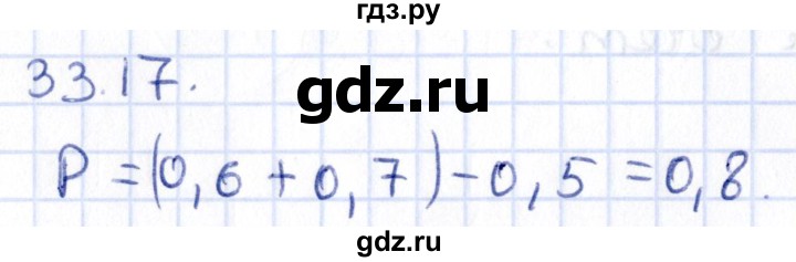 ГДЗ по алгебре 9 класс Мерзляк  Углубленный уровень § 33 - 33.17, Решебник к учебнику 2020