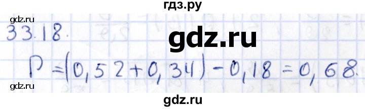 ГДЗ по алгебре 9 класс Мерзляк  Углубленный уровень § 33 - 33.18, Решебник к учебнику 2020