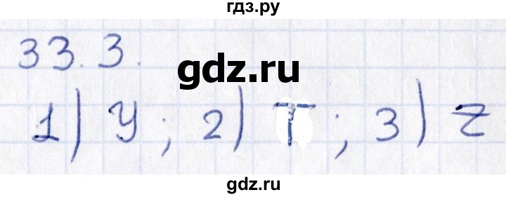 ГДЗ по алгебре 9 класс Мерзляк  Углубленный уровень § 33 - 33.3, Решебник к учебнику 2020