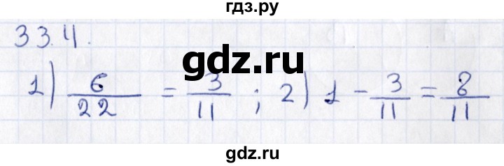ГДЗ по алгебре 9 класс Мерзляк  Углубленный уровень § 33 - 33.4, Решебник к учебнику 2020