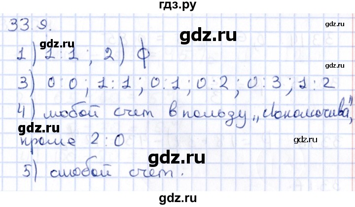 ГДЗ по алгебре 9 класс Мерзляк  Углубленный уровень § 33 - 33.9, Решебник к учебнику 2020