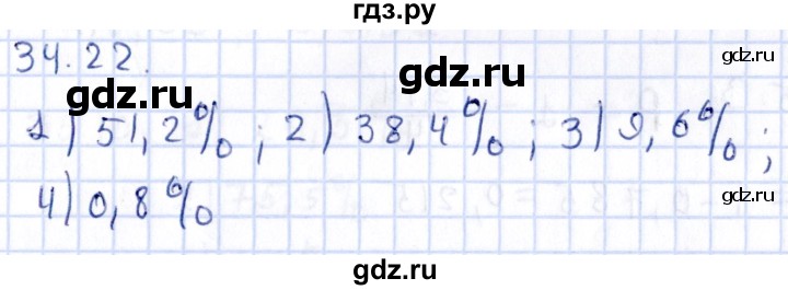 ГДЗ по алгебре 9 класс Мерзляк  Углубленный уровень § 34 - 34.22, Решебник к учебнику 2020