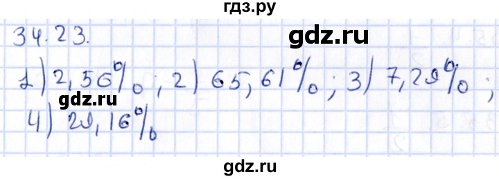 ГДЗ по алгебре 9 класс Мерзляк  Углубленный уровень § 34 - 34.23, Решебник к учебнику 2020