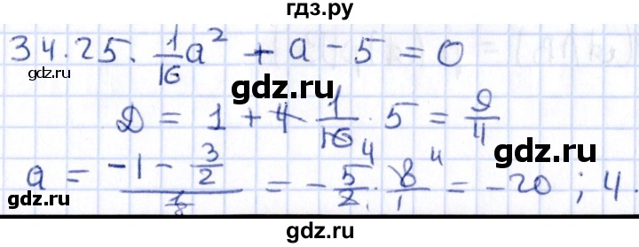 ГДЗ по алгебре 9 класс Мерзляк  Углубленный уровень § 34 - 34.25, Решебник к учебнику 2020