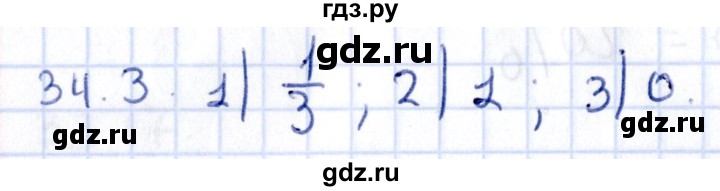ГДЗ по алгебре 9 класс Мерзляк  Углубленный уровень § 34 - 34.3, Решебник к учебнику 2020