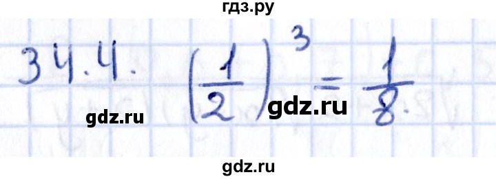ГДЗ по алгебре 9 класс Мерзляк  Углубленный уровень § 34 - 34.4, Решебник к учебнику 2020