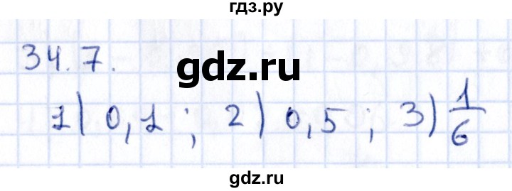 ГДЗ по алгебре 9 класс Мерзляк  Углубленный уровень § 34 - 34.7, Решебник к учебнику 2020