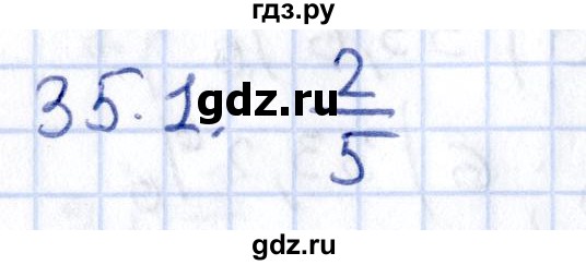 ГДЗ по алгебре 9 класс Мерзляк  Углубленный уровень § 35 - 35.1, Решебник к учебнику 2020