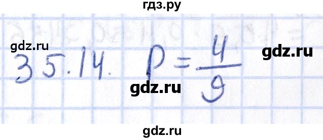 ГДЗ по алгебре 9 класс Мерзляк  Углубленный уровень § 35 - 35.14, Решебник к учебнику 2020