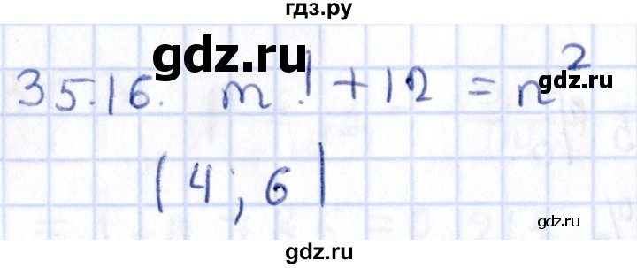 ГДЗ по алгебре 9 класс Мерзляк  Углубленный уровень § 35 - 35.16, Решебник к учебнику 2020