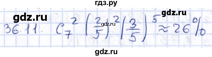 ГДЗ по алгебре 9 класс Мерзляк  Углубленный уровень § 36 - 36.11, Решебник к учебнику 2020